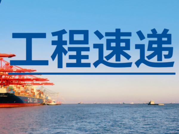 上海昌运——开足马力向前进！