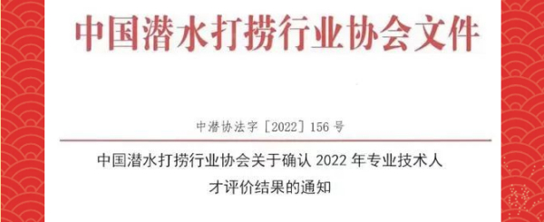 上海昌运 5人获评协会专业技术人才职称